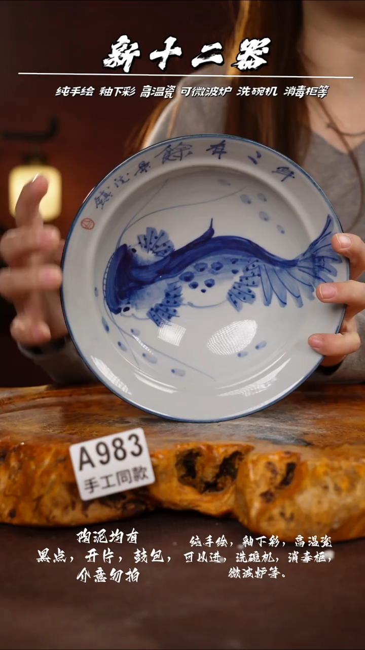 A983新十二器瓷器