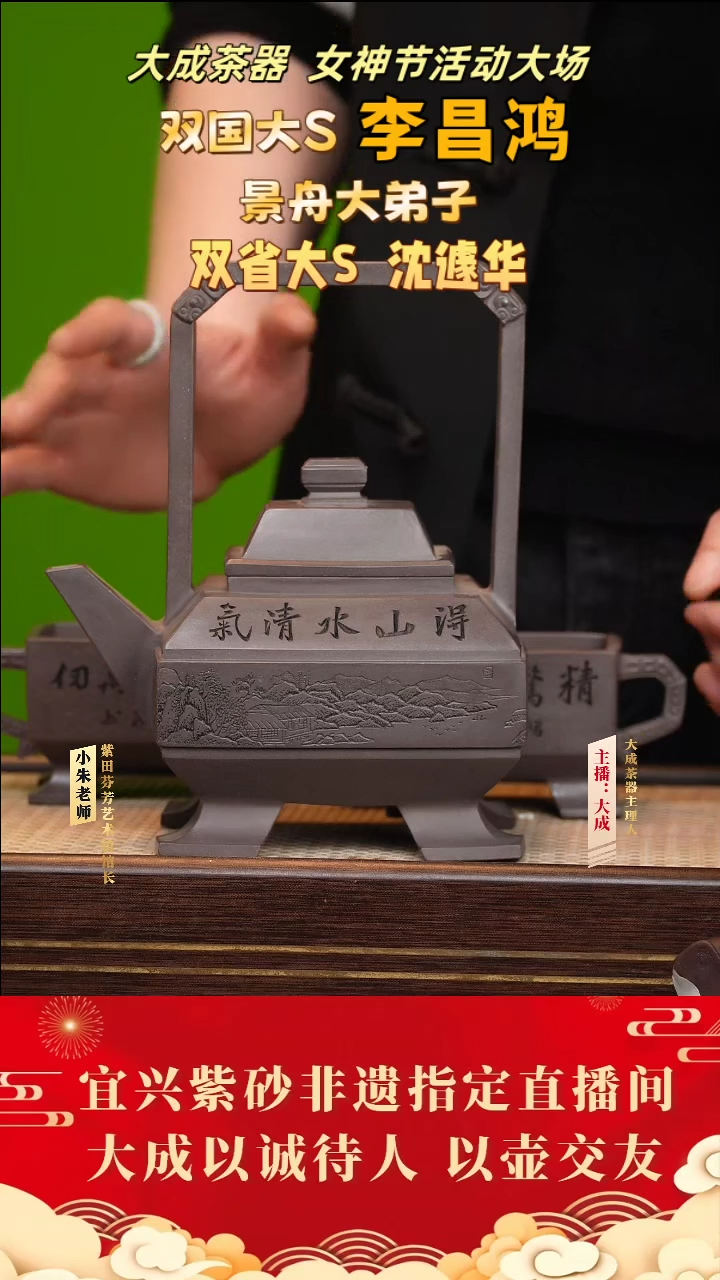 【闪购商品】紫砂茶壶93号李昌鸿 天青套组 620cc左右