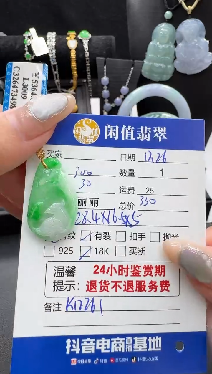 吊坠(不含链)18K金镶嵌翡翠翡翠吊坠