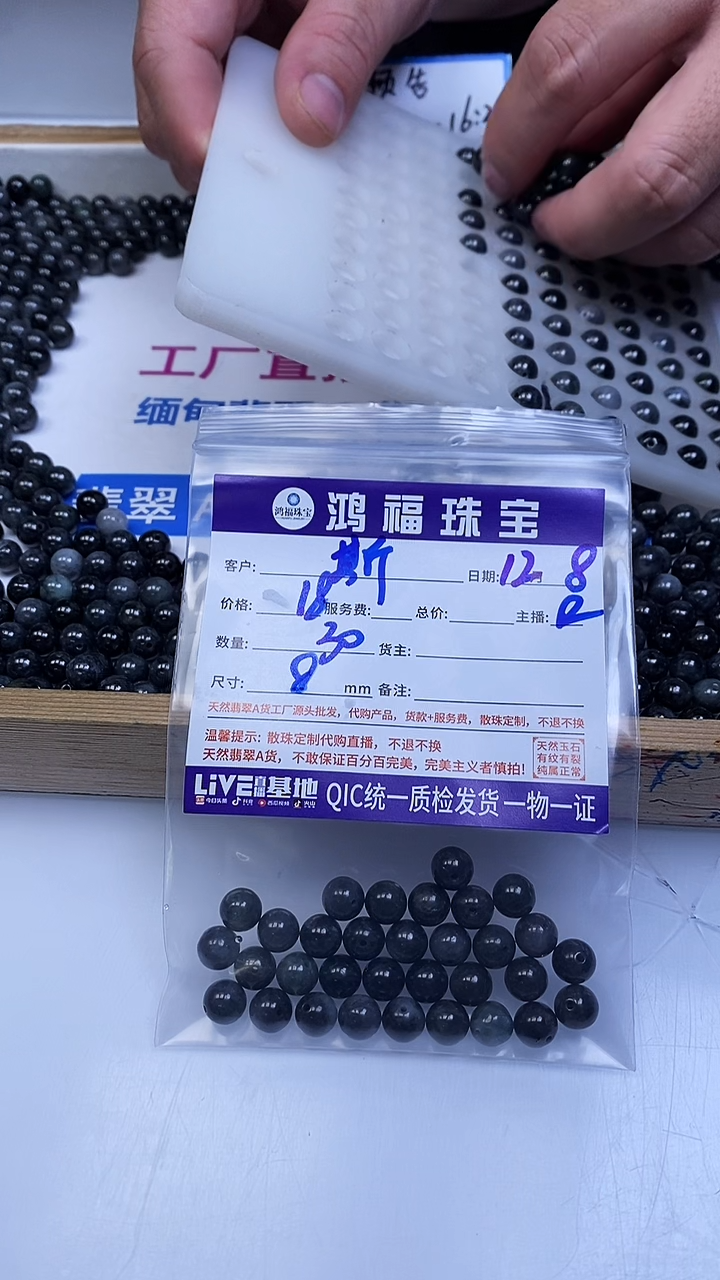 未镶嵌翡翠手饰斯****姐乌鸡翡翠 散珠8mm