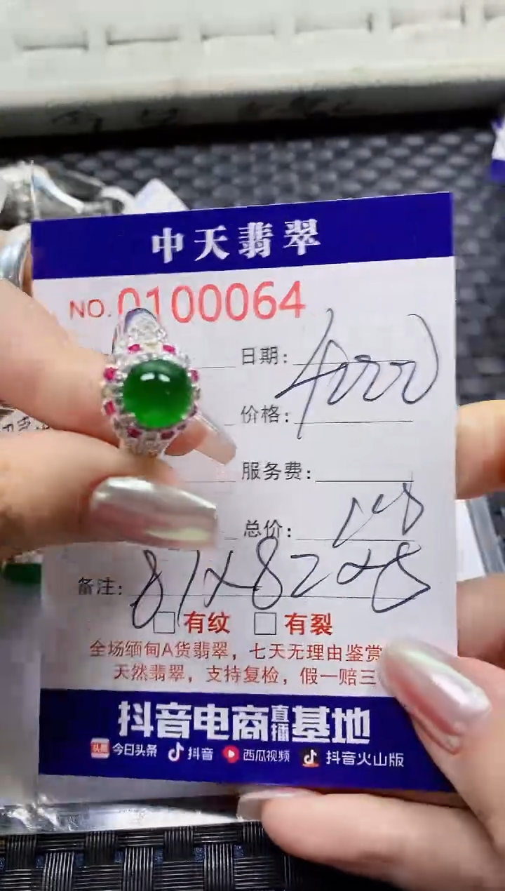 【闪购商品】翡翠戒指未镶嵌未镶嵌0064