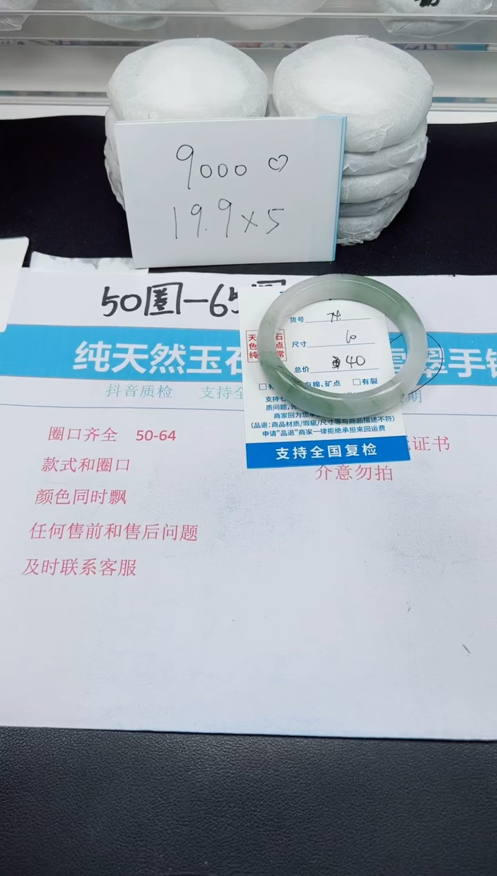 【闪购商品】石英质玉手镯未镶嵌G74-60