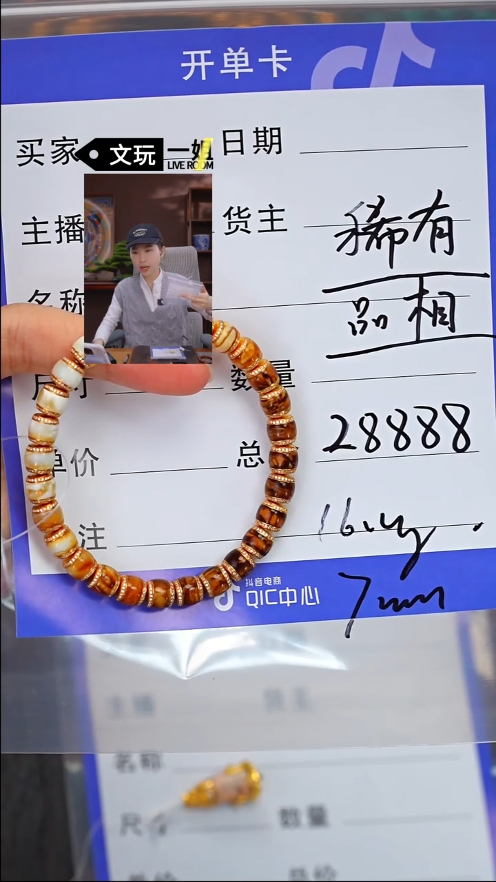 【闪购商品】蜜蜡珠宝奇石未镶嵌蜜蜡