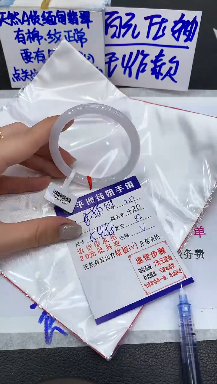 【闪购商品】翡翠手镯未镶嵌1111111111