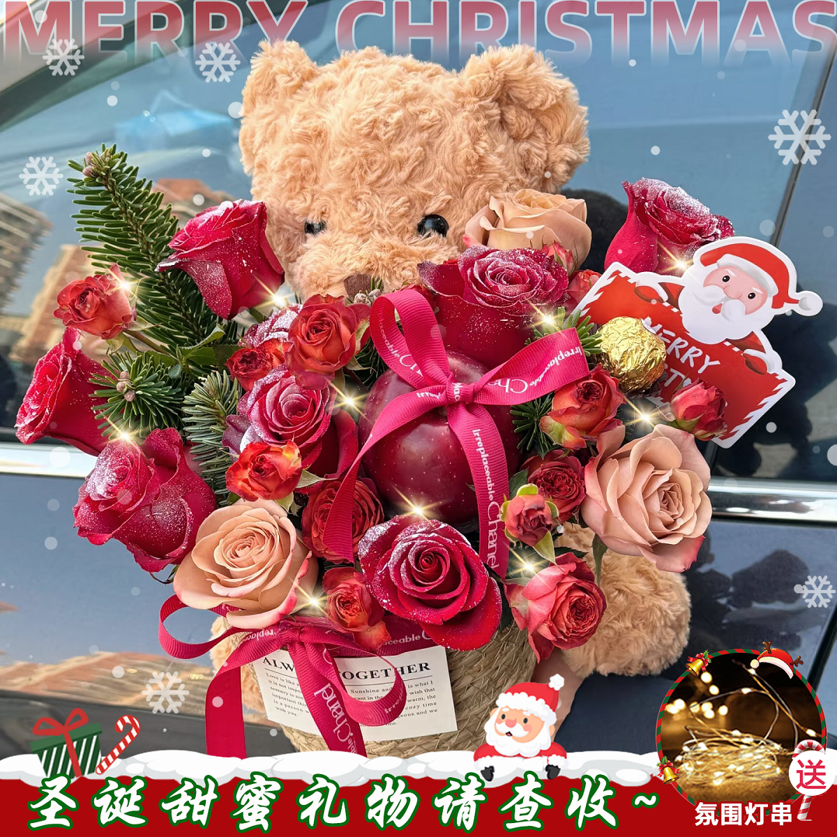 与你不止圣诞【1颗苹果11朵银河玫瑰卡布1颗巧克力泰迪熊抱抱篮】平安夜送对象女朋友闺蜜鲜花同城配送小时达