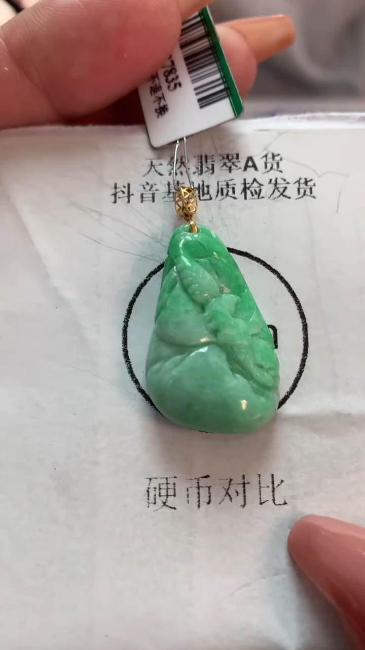 【闪购商品】翡翠吊坠(不含链)18K金镶嵌挂件