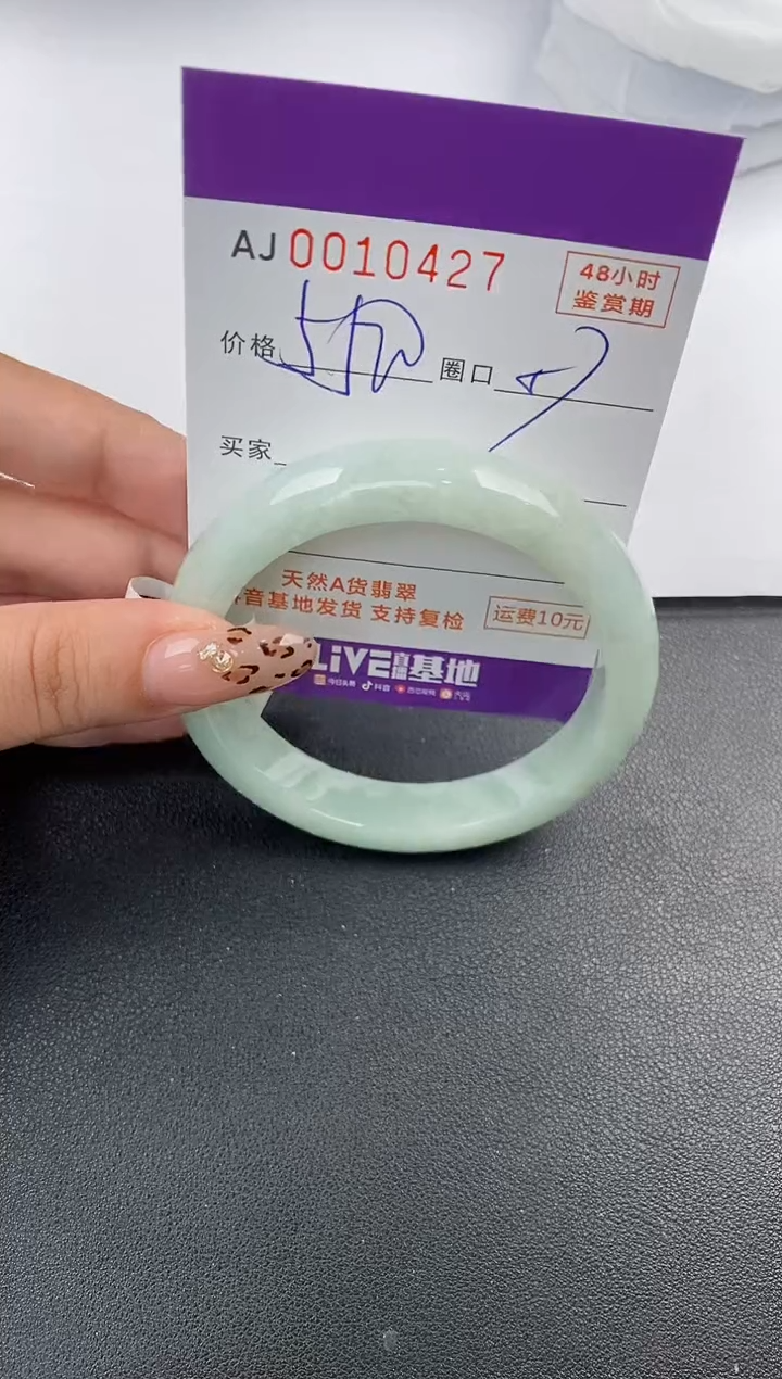 【闪购商品】翡翠手镯未镶嵌天然A货翡翠
