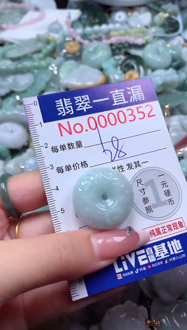 翡翠未镶嵌吊坠(不含链)352
