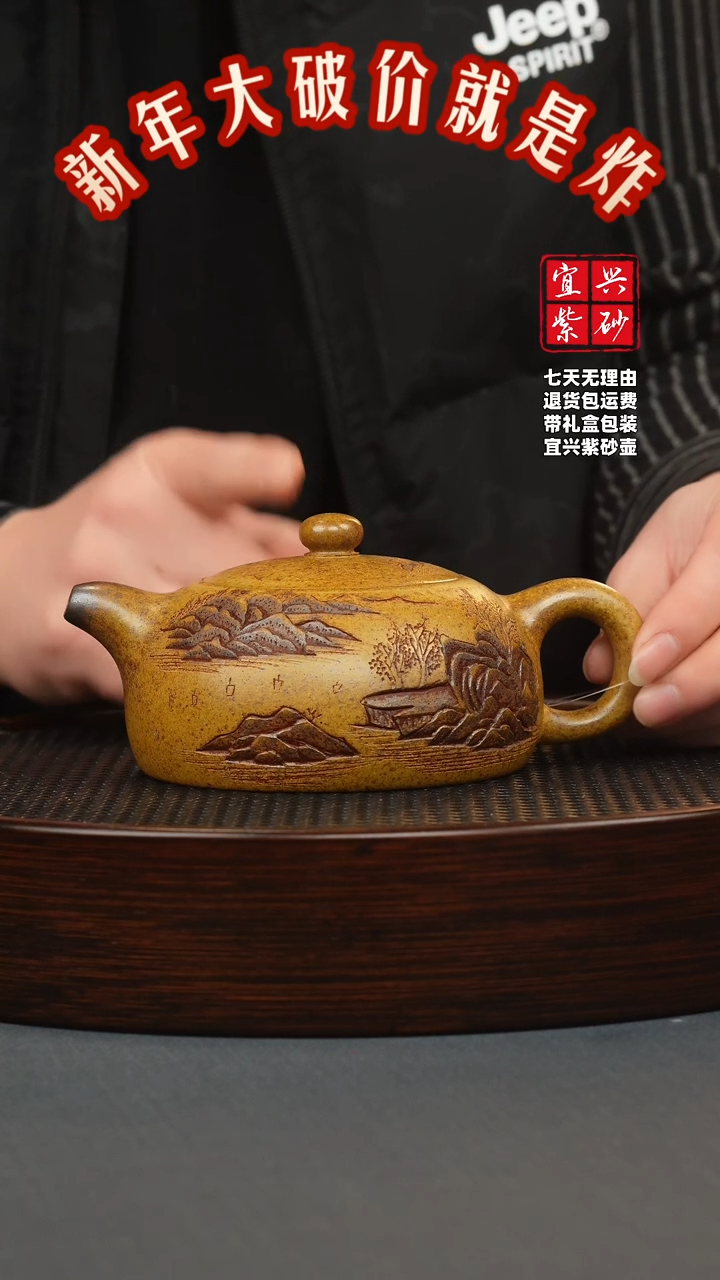 【闪购商品】紫砂茶壶龙骨金砂 半月 观山