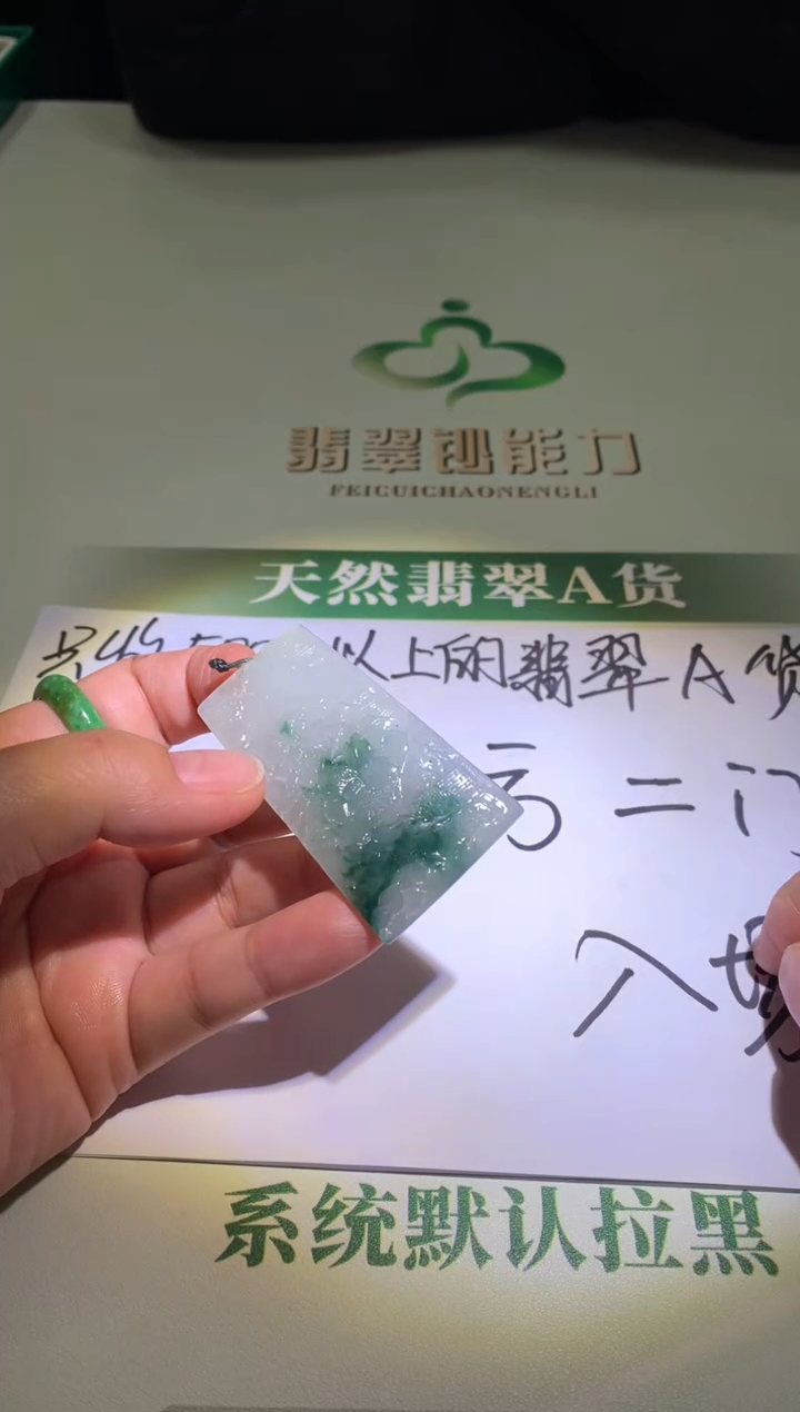 未镶嵌定制翡翠野****~毛货-不退不换