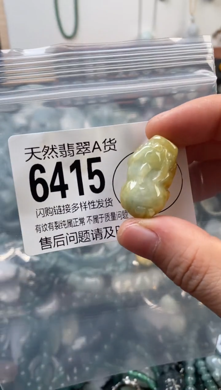 颈饰未镶嵌翡翠翡翠6415