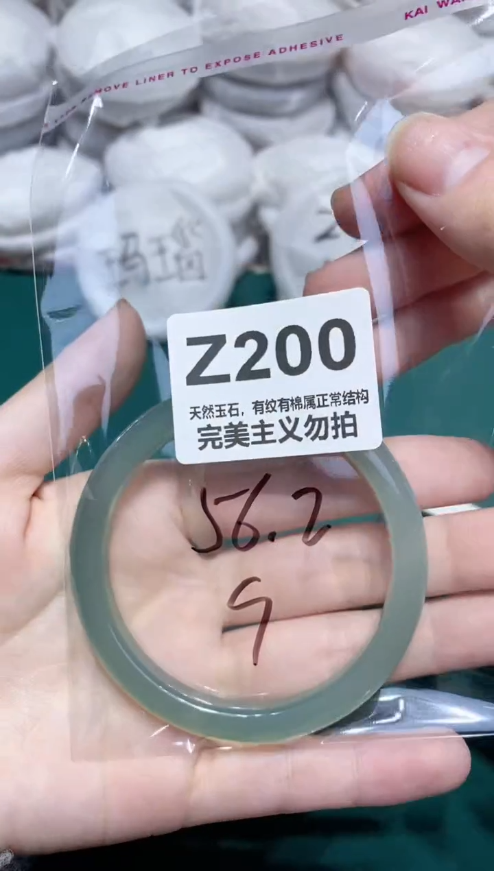 手镯玛瑙/玉髓未镶嵌56