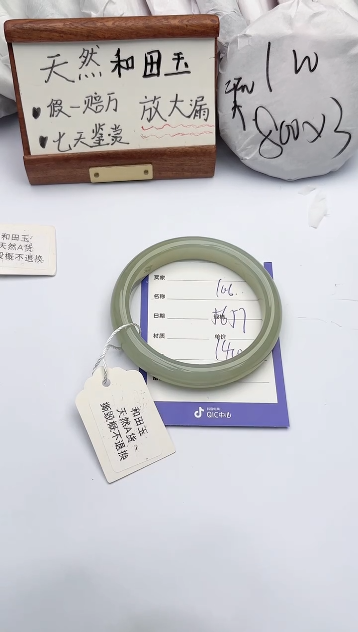 【闪购商品】和田玉手镯未镶嵌柯沛106