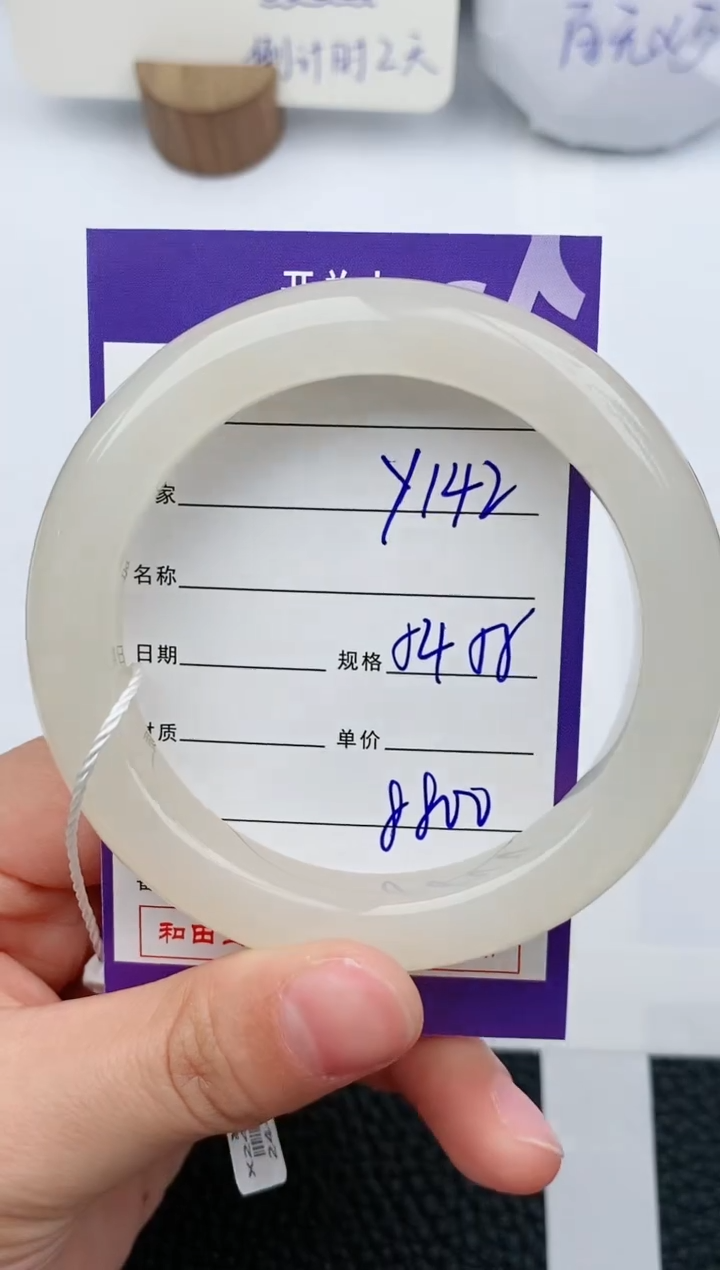 【闪购商品】和田玉手镯未镶嵌142微色差T11