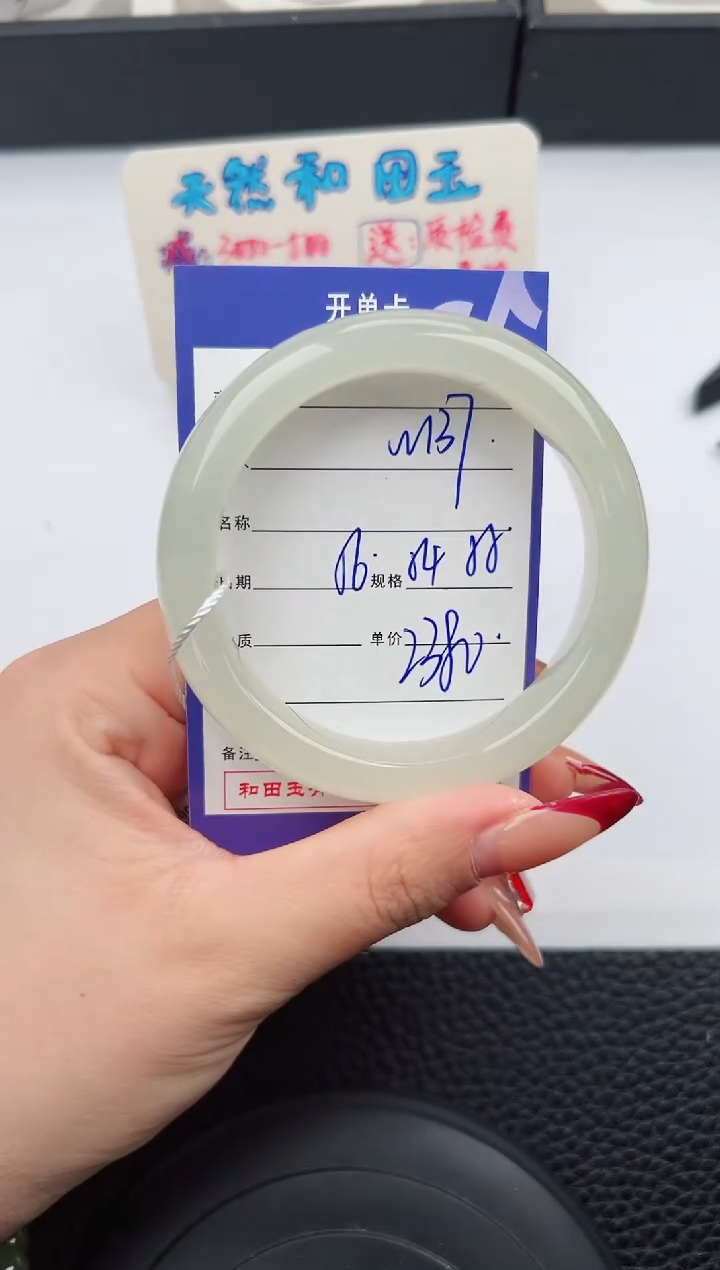 【闪购商品】和田玉手镯未镶嵌137微色差T5