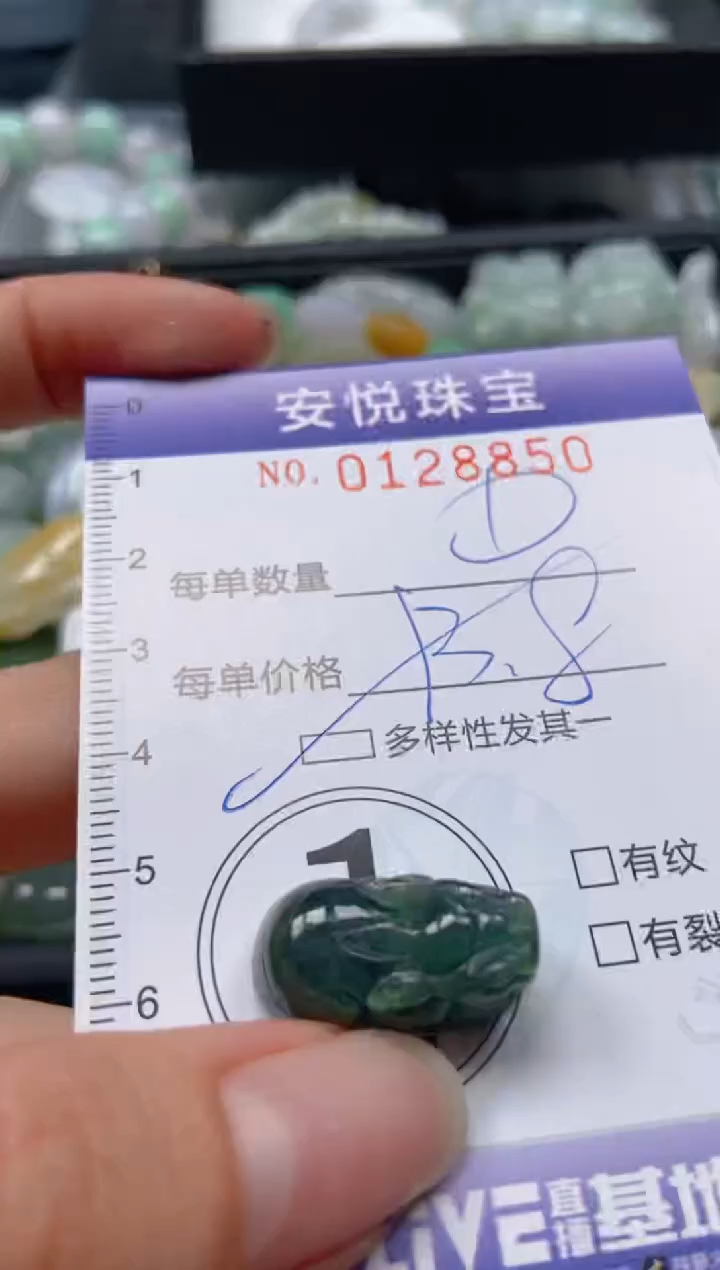 【闪购商品】翡翠颈饰未镶嵌闪购0128850多样性发其一