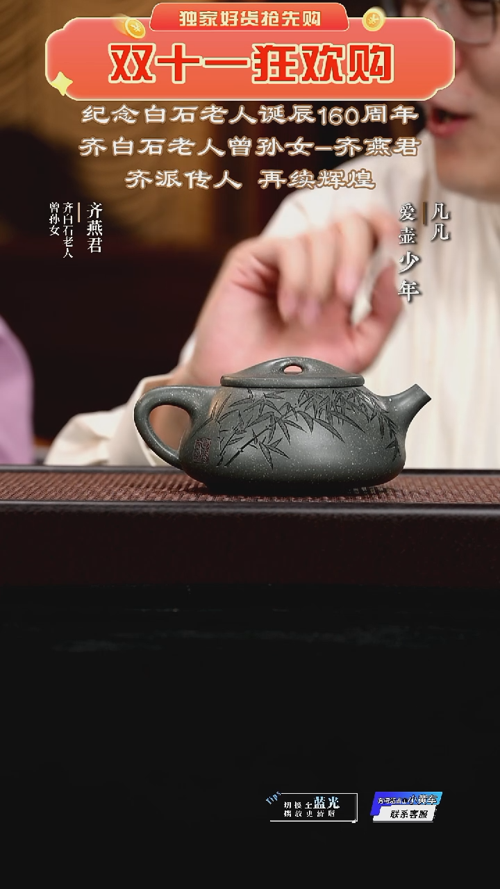 TXD齐燕君291 满瓢 雪花绿260cc