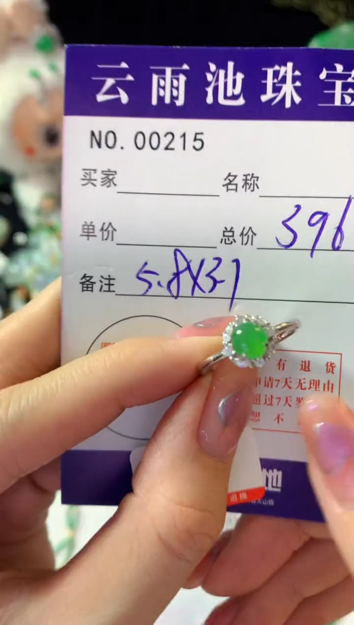 银S925镶嵌戒指翡翠翡翠