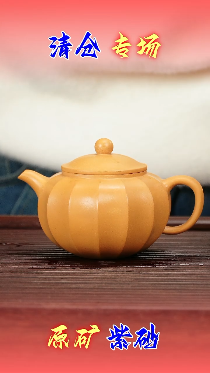 茶壶紫砂黄金段筋纹器230cc