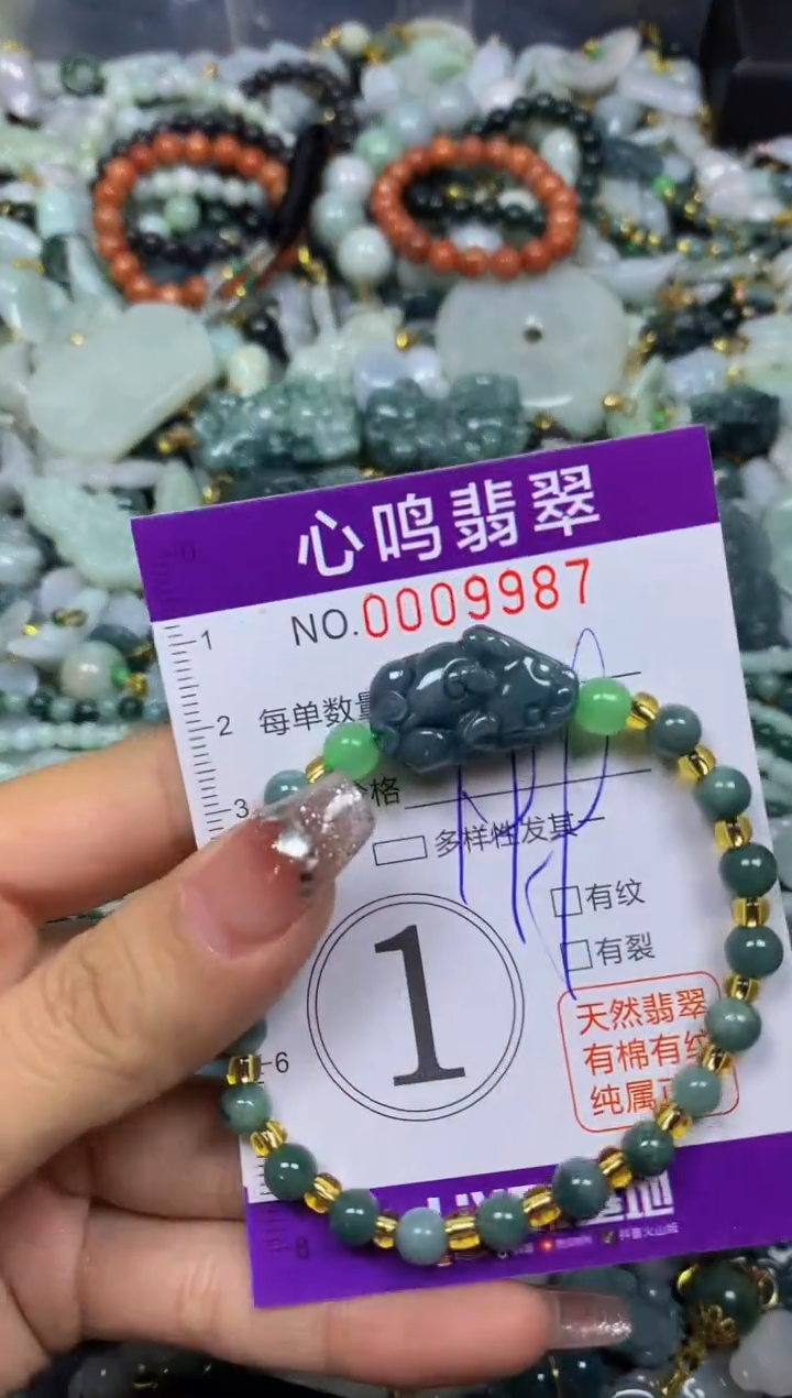 【闪购商品】翡翠颈饰未镶嵌闪购009987