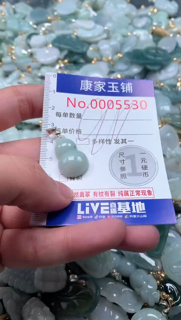 【闪购商品】翡翠吊坠(不含链)未镶嵌5530