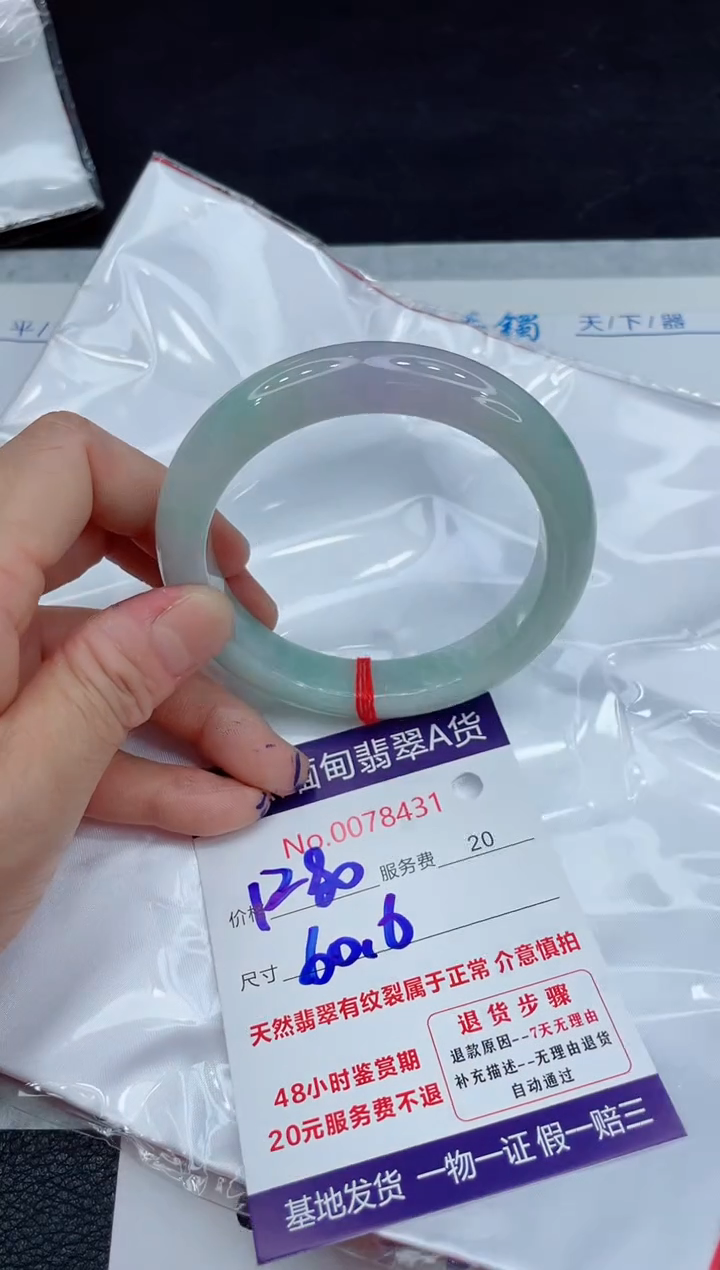 【闪购商品】翡翠手镯未镶嵌11111111