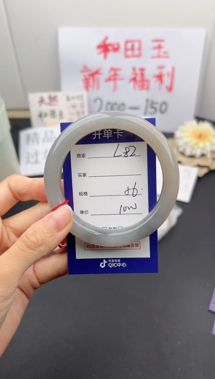 【闪购商品】和田玉手镯未镶嵌微色差L82