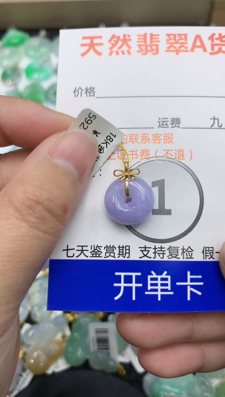 【闪购商品】翡翠颈饰18K金镶嵌111111111111