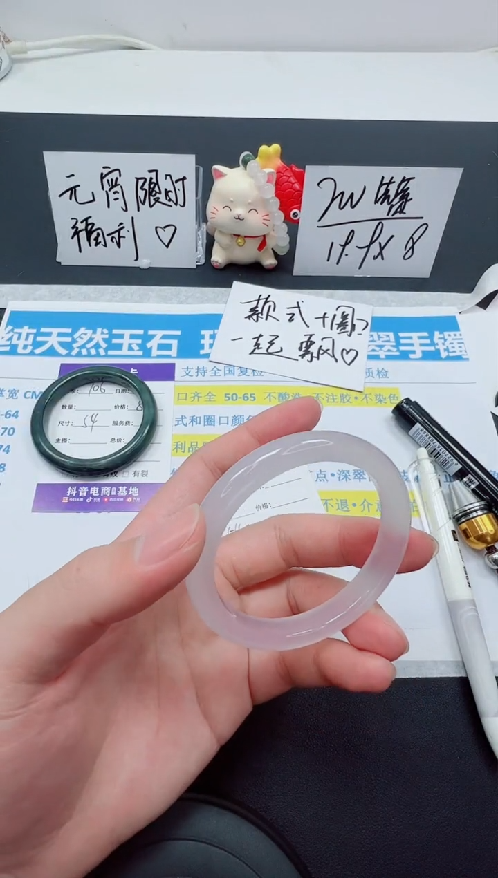 【闪购商品】石英质玉手镯未镶嵌编号：107- 54.2圈 天山翠 