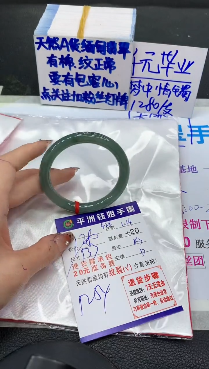 【闪购商品】翡翠手镯未镶嵌11111111111