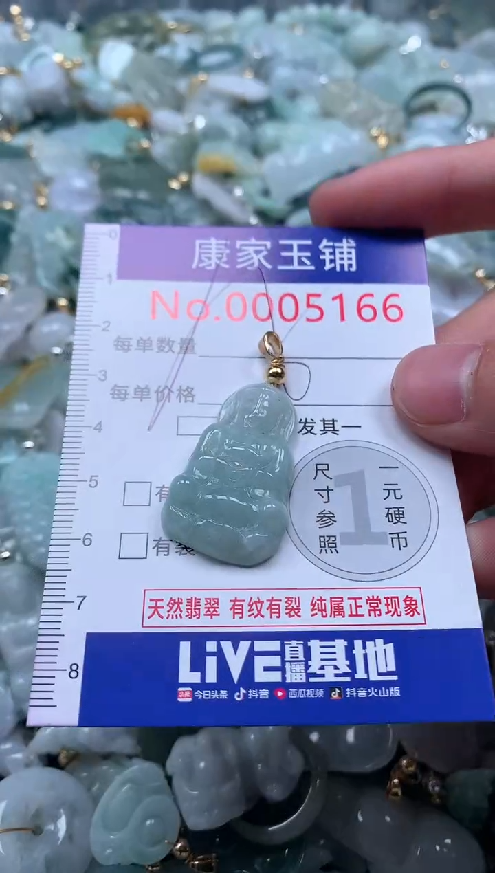 【闪购商品】翡翠吊坠(不含链)未镶嵌5166