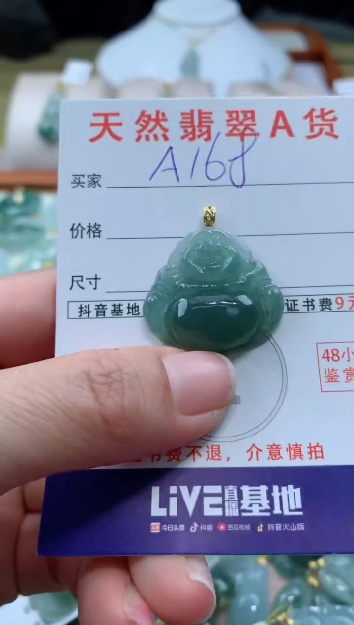 【闪购商品】翡翠颈饰18K金镶嵌天然缅甸A货翡翠