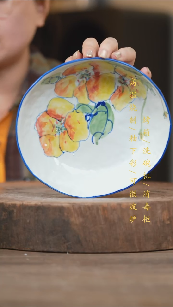 瓷片景德镇高温釉下彩（食品级）