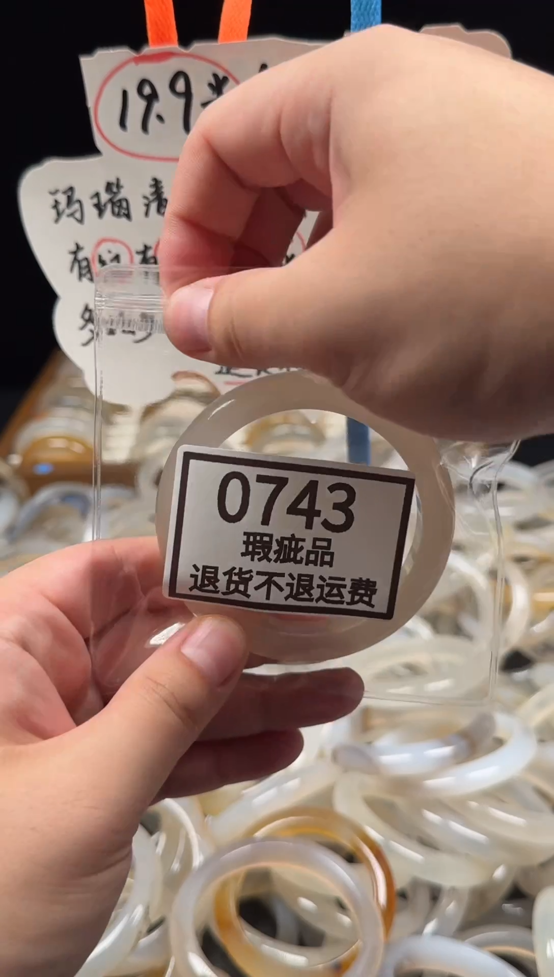 手镯玛瑙/玉髓未镶嵌落*?743