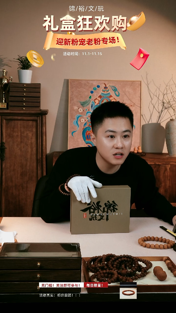 手串猴头核桃128礼盒