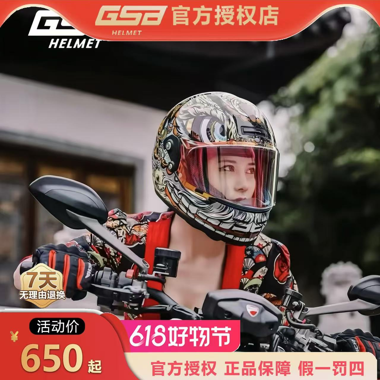 GSBV73玻璃钢复古全盔3C认证全覆式头盔保暖四季安全骑行松弛感