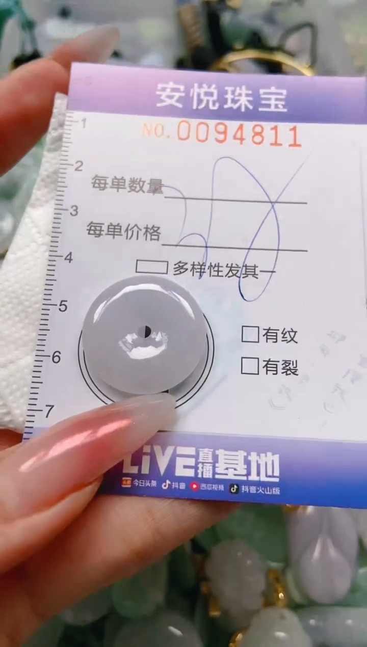 【闪购商品】翡翠颈饰未镶嵌闪购0094811