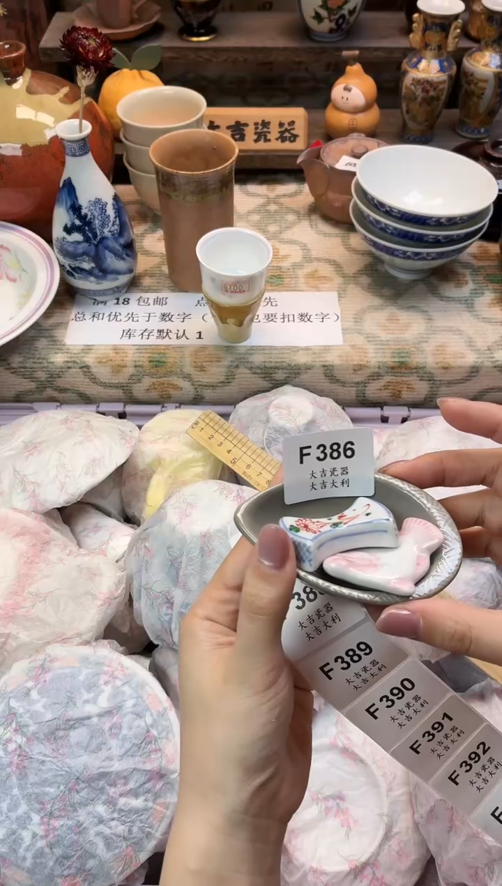 瓷器康*   F386 