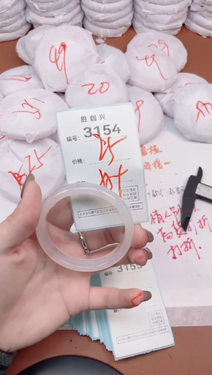 【闪购商品】玛瑙/玉髓手镯未镶嵌3154