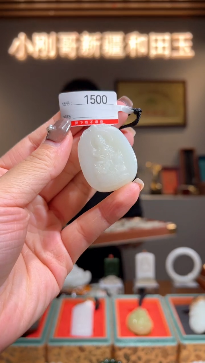 颈饰未镶嵌和田玉1