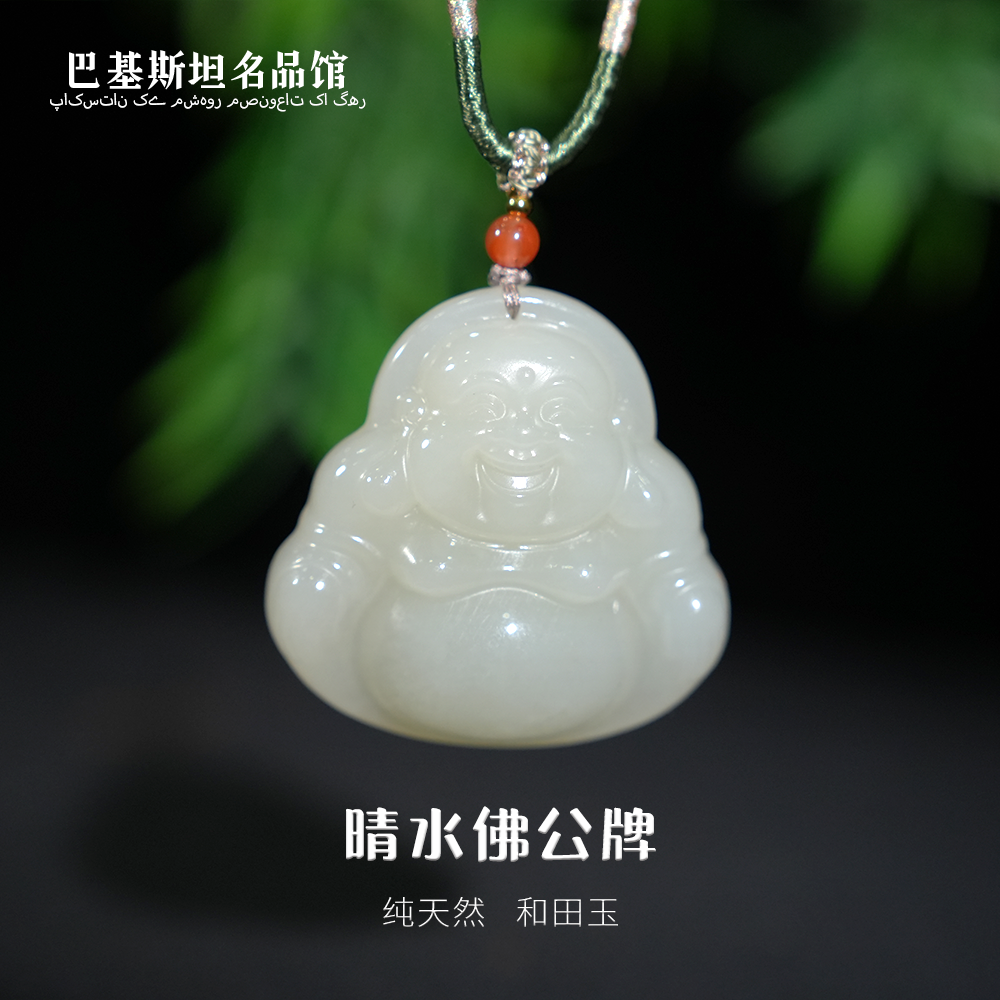保真 佛公牌和田玉45*45*10HTY153多样性发其一