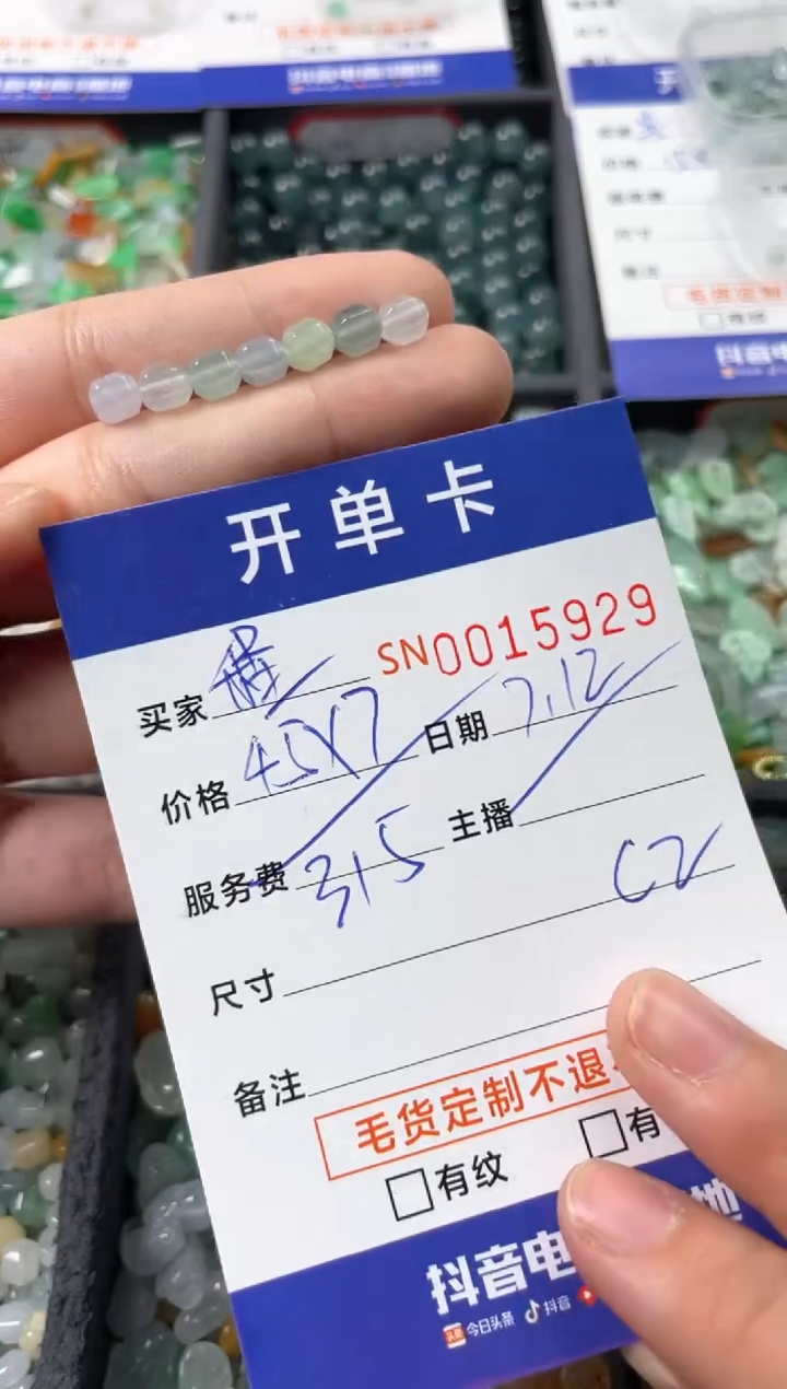 翡翠未镶嵌颈饰程*00015929