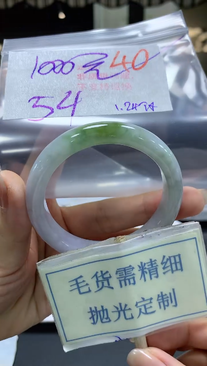 【闪购商品】定制翡翠未镶嵌毛货需精细抛光+40手镯发1件+1000