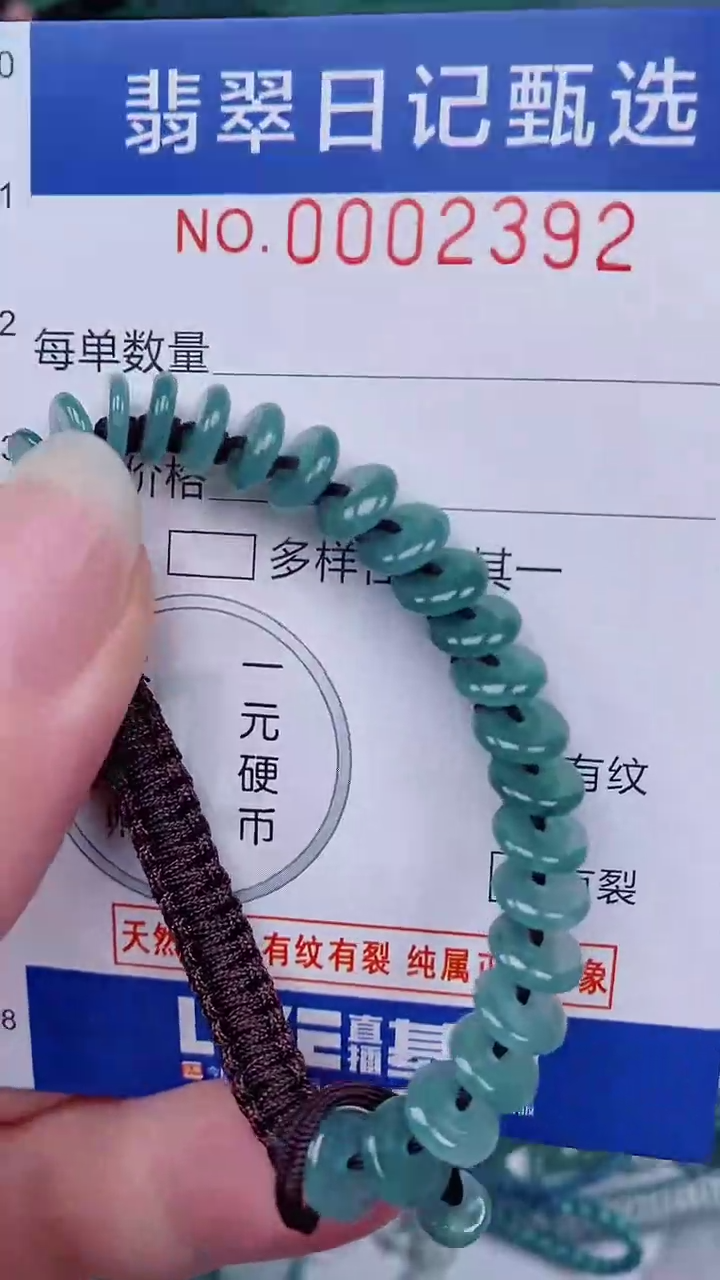 翡翠未镶嵌颈饰00002392