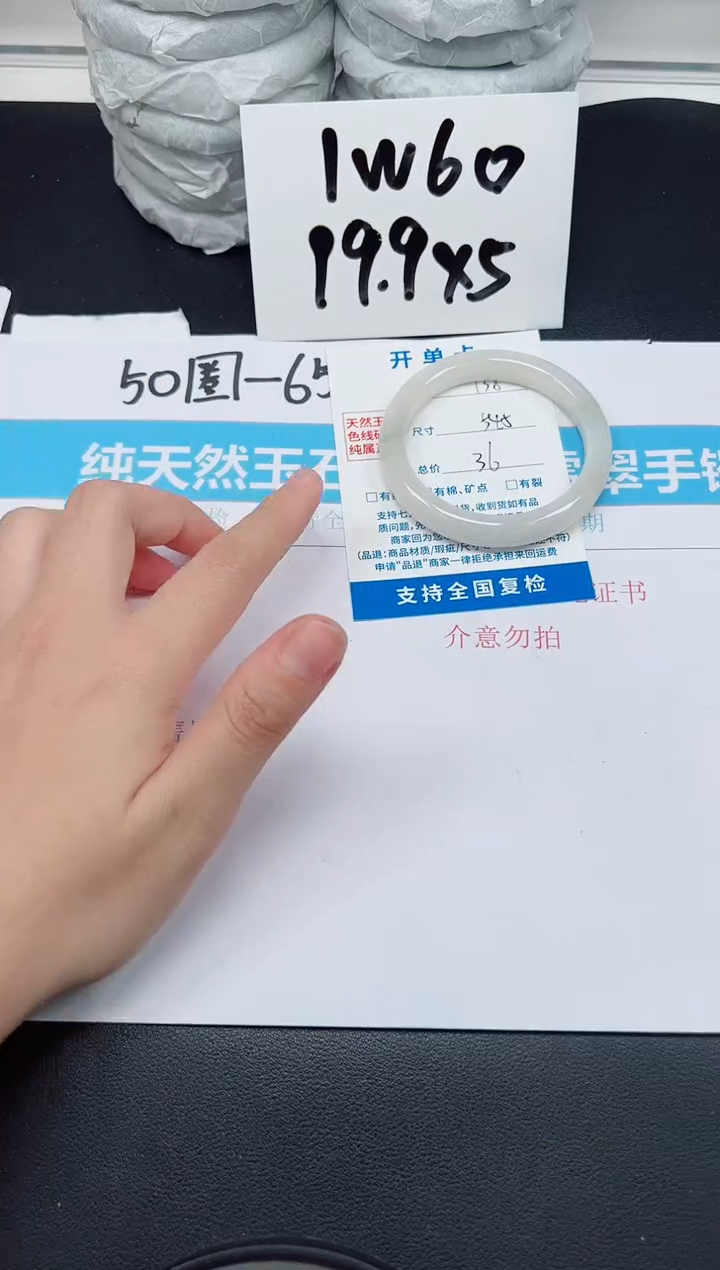 【闪购商品】石英质玉手镯未镶嵌G138-54.5