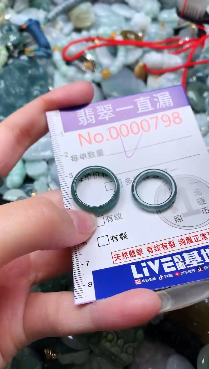 【闪购商品】翡翠吊坠(不含链)未镶嵌798