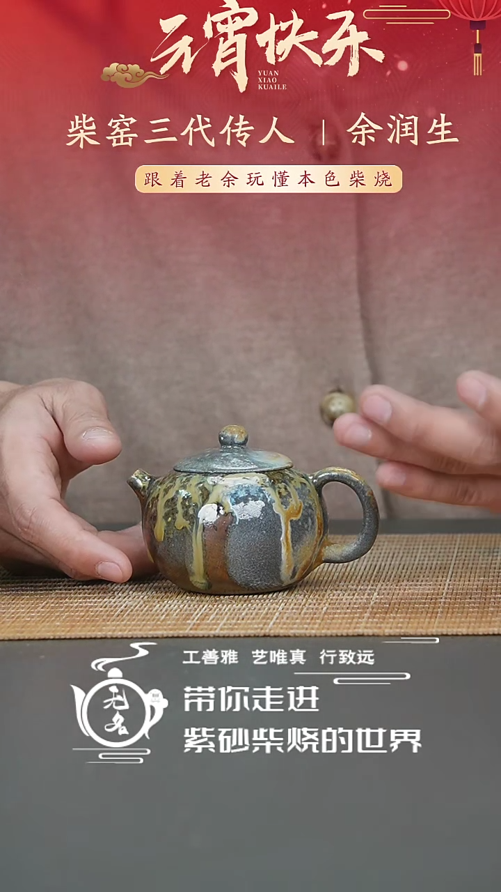 【闪购商品】紫砂茶壶原矿紫砂高温柴烧壶