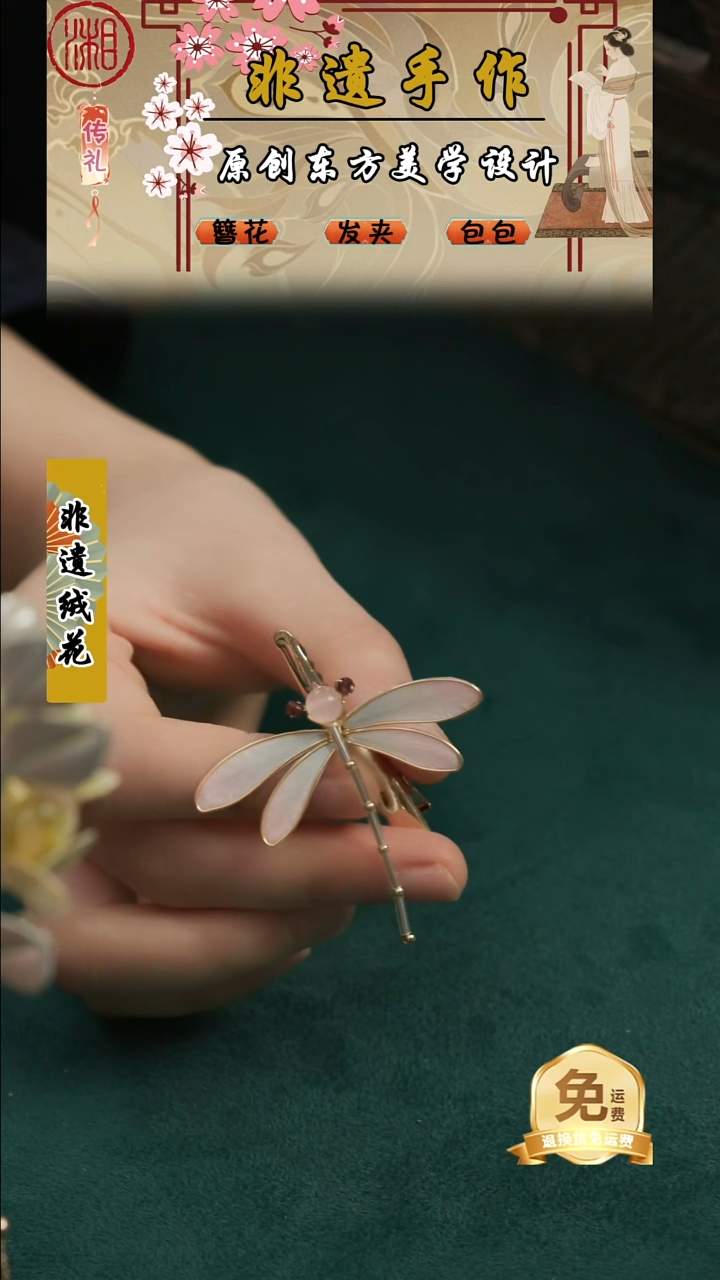 刺绣湘传礼纯手工发夹