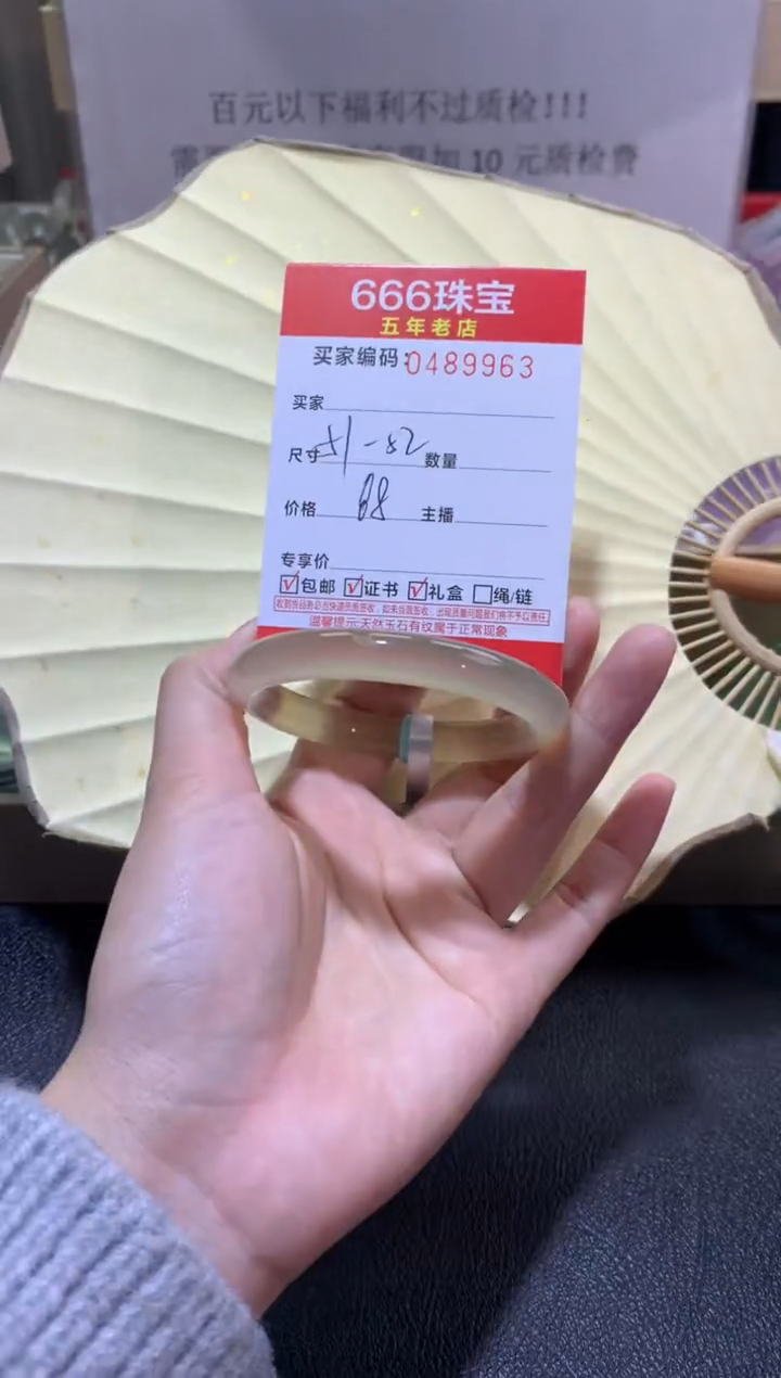 【闪购商品】玛瑙/玉髓手镯未镶嵌04899