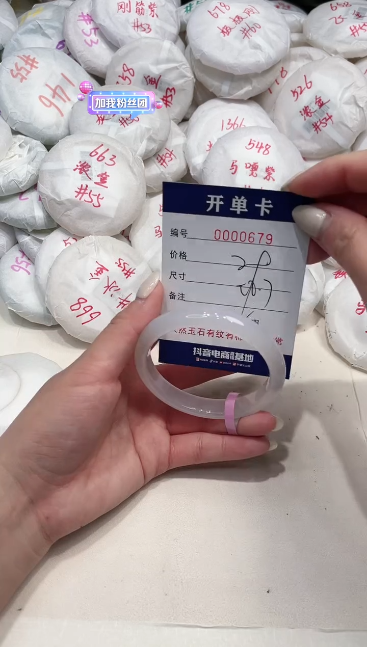 【闪购商品】玛瑙/玉髓手镯未镶嵌679